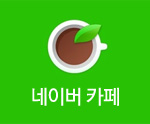 정직카 네이버 카페