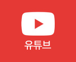 차플렉스 유튜브