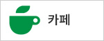 차도사 네이버카페