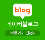차왕모터스 당진점 네이버블로그 바로가기 클릭