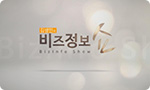 카사랑 비즈정보쇼 출연