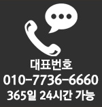 동포중고차 대표번호 - 365일 24시간 가능