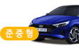 준중형