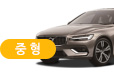 중형