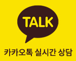 한우카 카카오톡 실시간 상담