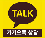 현대다이렉트인증중고차 카카오톡 상담
