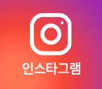 진카 인스타그램 바로가기