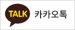 카부장 카카오톡