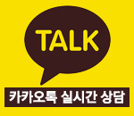 고팀장의 솔직카게 카카오톡