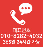 고팀장의 솔직카게 대표번호 365일 24시간 가능