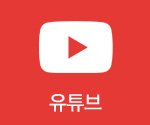 고팀장의 솔직카게 유튜브