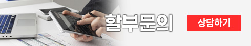 솔직카게 할부문의 상담하기