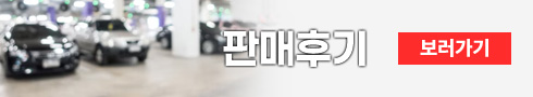 솔직카게 판매후기 바로가기