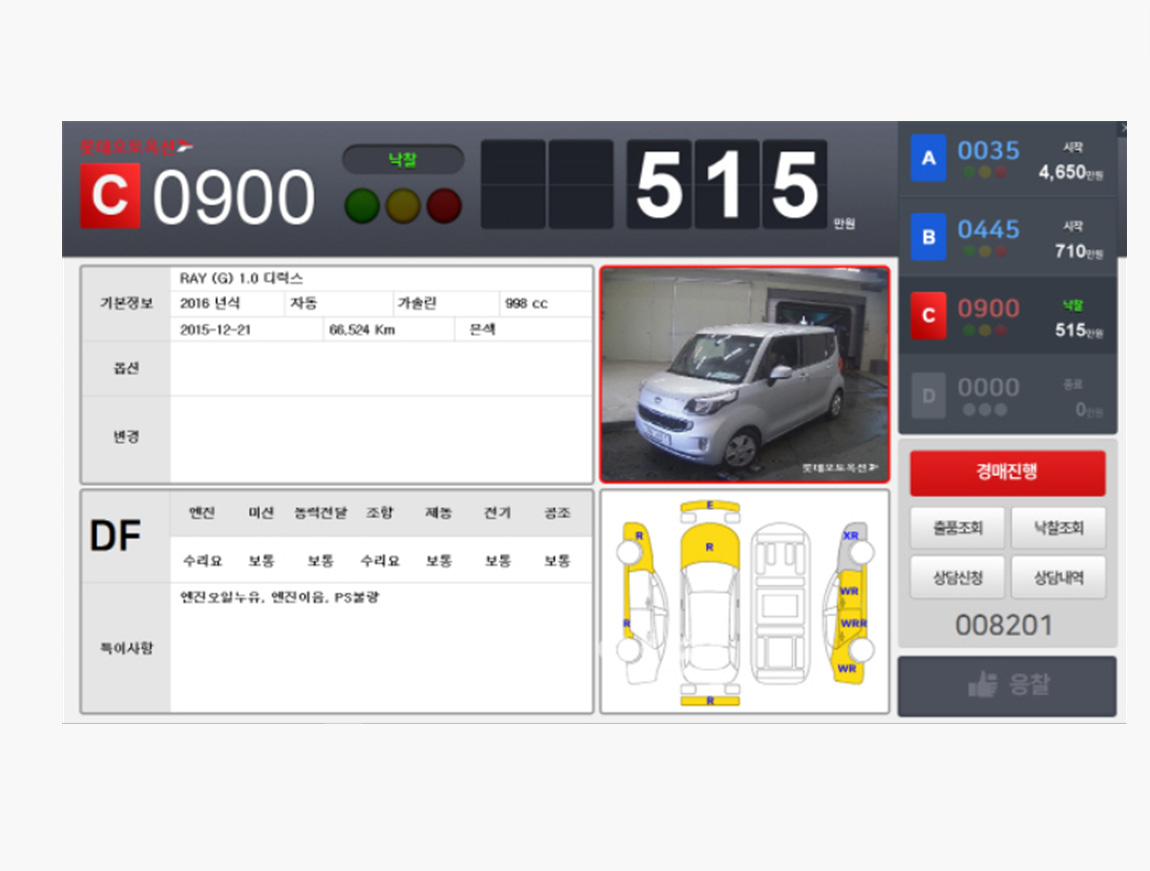 Auto Auction Page Preview 03