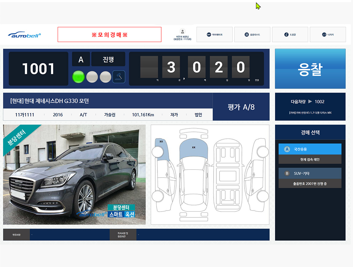Auto Auction Page Preview 05
