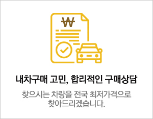 구매상담