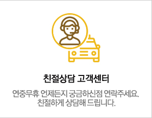 전화상담
