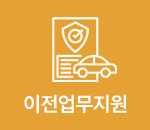 뉴케이스페이스 이전업무지원