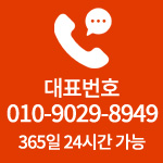 뉴케이스페이스 대표번호 365일 24시간 가능