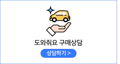 구매상담