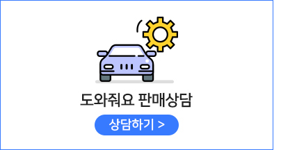 판매상담