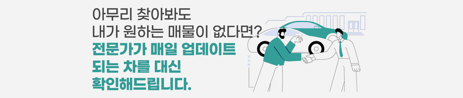 저신용 신용상품 비주얼 배너