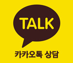 세일카 카카오톡 상담