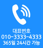 세일카 대표번호 365일 24시간 가능