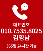 세차중 대표번호 365일 24시간 가능