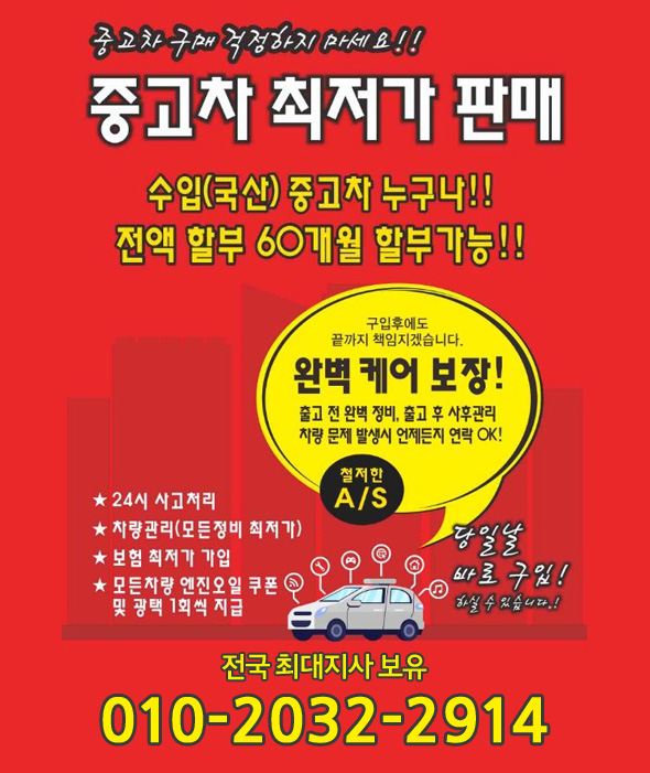 양언니중고차 광고 이미지1