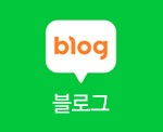 열카 블로그