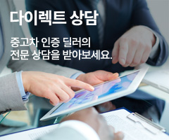 다이렉트 상담 - 중고차 인증 딜러의 전문 상담을 받아보세요